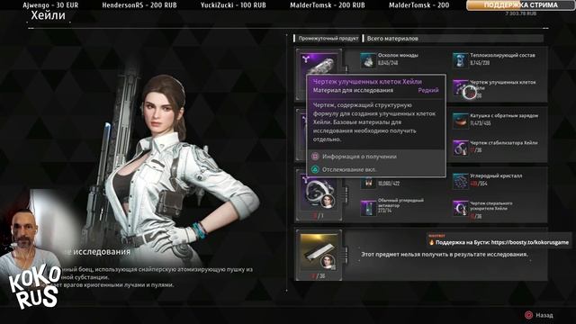Все плохо! Новый потомок ХЕЙЛИ - The First Descendant смотреть онлайн