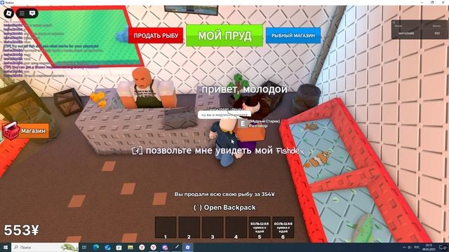 😺ВЫРАЩИВАНИЕ РЫБ ВЫХОДИТ НА НОВЫЙ УРОВЕНЬ! ROBLOX Часть