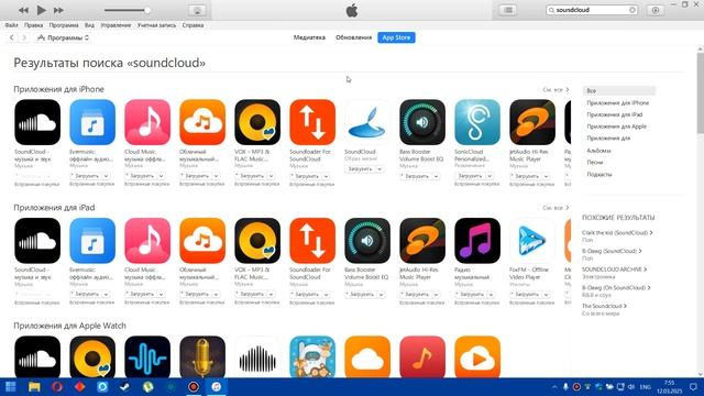 Установка приложений на старые iOS смотреть онлайн