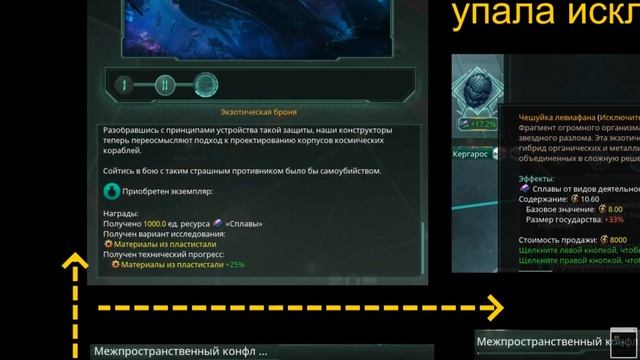 Астральный план: Межпространственный конфликт смотреть онлайн