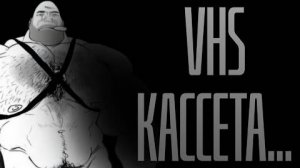 VHS КАССЕТА... MGE Страшилки на ночь