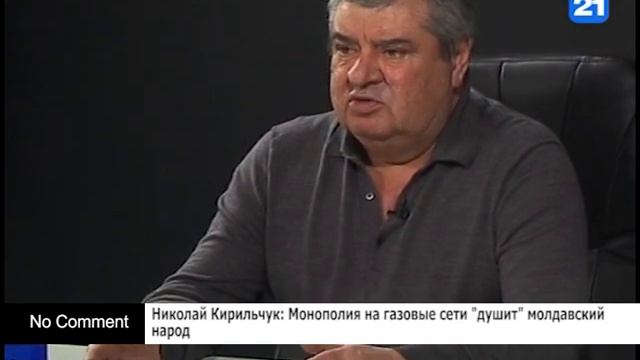 Николай Кирильчук: Монополия на газовые сети "душит" м? смотреть онлайн