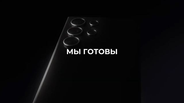 Защитная пленка для экрана и корпуса новой линейки Samsung Galaxy S24 смотреть онлайн