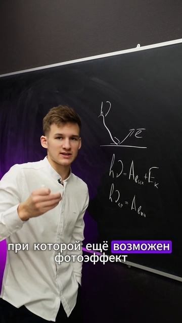 Фотоэффект Физика ЕГЭ 2025 #физика смотреть онлайн