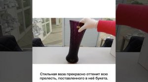 Ваза для цветов 35 см «Эгерманн/Аметист/Ромбы»/171772.