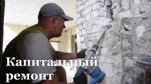 В Лотиково проходит капитальный ремонт школы