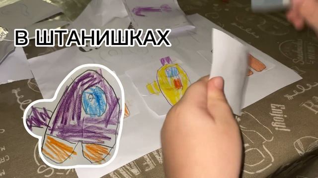 Мама и Федя наклеивают самодельные наклейки Спрунки А смотреть онлайн