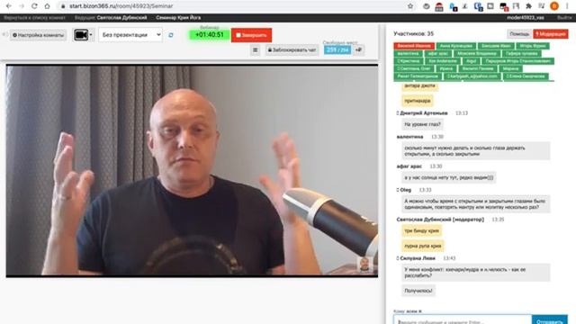 Три Бинду Крийя Пурна Рупа Крийя День 2 смотреть онлайн
