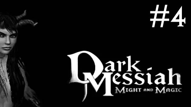 Dark Messiah of Might and Magic # прохождение [4]