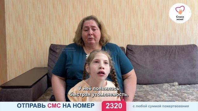 Новый сбор! Сердце Рианы устало бороться — нужна срочная операция! смотреть онлайн