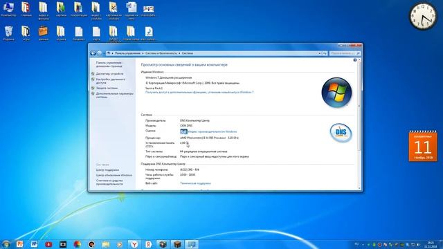 как узнать сколько оперотивки в пк?! и сколькоеё остал?