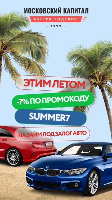 Не упусти шанс! Получи мгновенный займ под залог авто с нашим эксклюзивным промокодом...