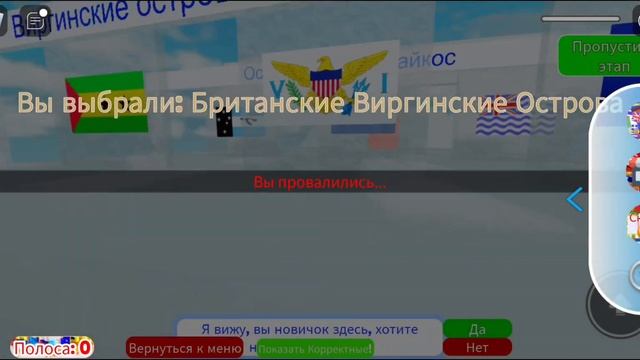 Я УГАДЫВАЮ ФЛАГИ СТРАН. смотреть онлайн