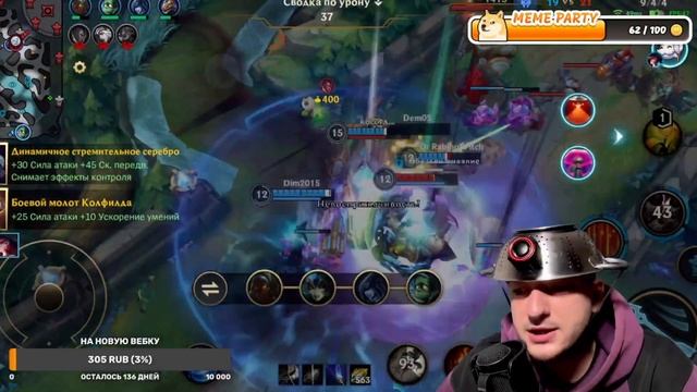 УЖАСНЫЙ ПОДБОР В WILD RIFT / 5 БЕЗУМНЫХ РАНГОВЫХ ИГР смотреть онлайн