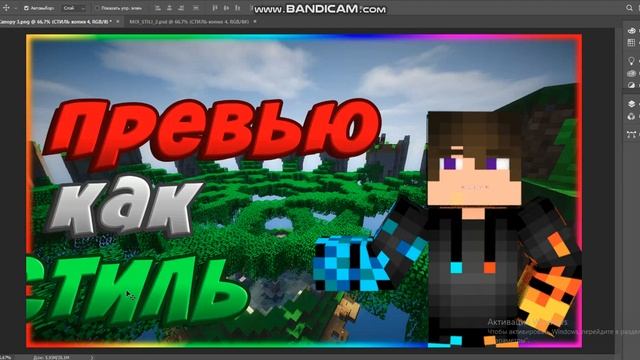 как сделать превью как у топеров