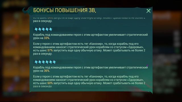 Sea of Conquest - Герои S5 КАРТАЛ ,САХРА их АРТЕФАКТЫ. смотреть онлайн