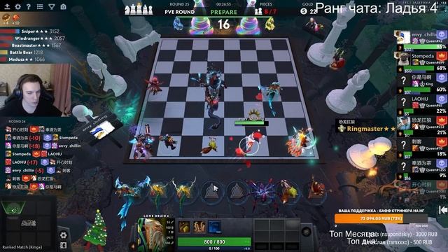 Dota Auto Chess Китай Ролим 6 Ханта , выход в 11 лвл смотреть онлайн