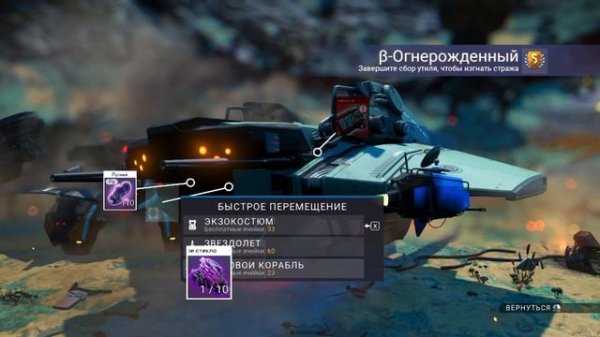 No Man`s Sky Echoe. Корабли стражей А- S класса.