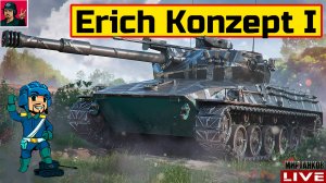 🔥 Erich Konzept I - ТАНК, КОТОРОГО У МЕНЯ НЕТ 😂 Мир Танков
