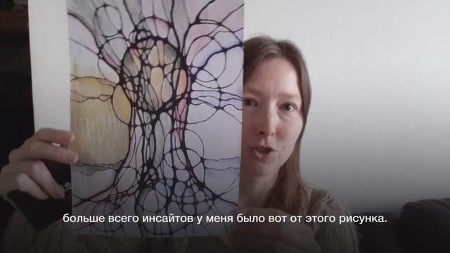 Отзыв о курсе «МАК в Нейрографике» | Школа Оксаны Авдеевой (обучение методу нейрографики)