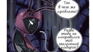 Hollow Knight | озвучка комикса | Укротительница Богов X Тисо