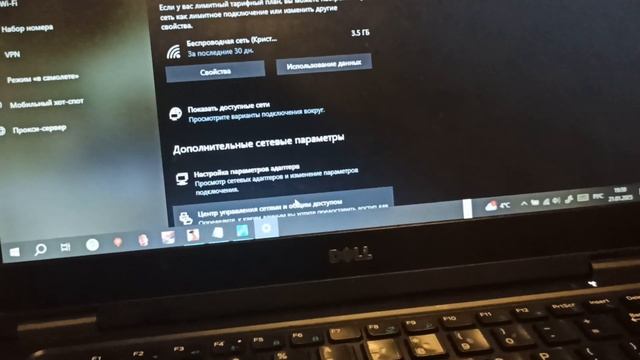 как подключиться к сети Wi-fi ноутбук на Windows 10