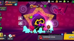 Как подбирать бойцов под карты в Brawl stars.