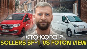 Внутри нового FOTON VIEW. Чем удивил?