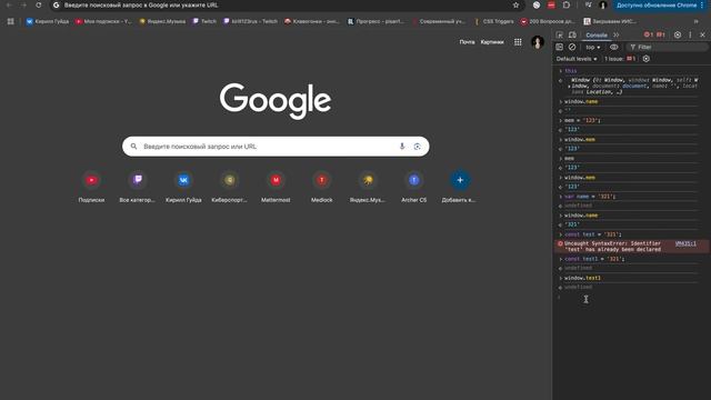 JavaScript - Объекты, var, setTimeout, setInterval (ментор Guyda) смотреть онлайн