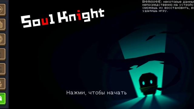 как вернуть потерянные покупки в соул кнайт смотреть онлайн