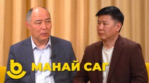 Манай саг. Леонид Будаев