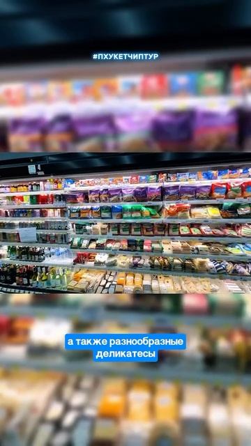 Villa Market на Пхукете- для тех, кто скучает по привычным продуктам! Возьмите на заметку! смотреть онлайн