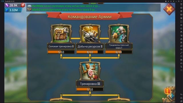Исследования Lords Mobile смотреть онлайн