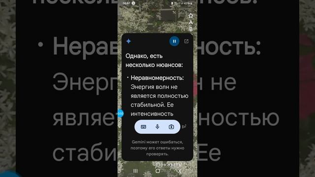 ИИ о энергии морских волн. смотреть онлайн
