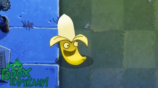 Бананомет! | Растения против Зомби (PvZ/Dc2) -ЕпХзЧе смотреть онлайн