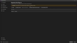 Гайд на BloxsTrap, FastFlags и моды
