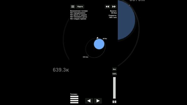 Spaceflight Simulator # 1