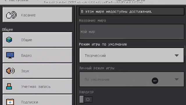 ТУТОРИАЛ КАК ВКЛЮЧИТЬ ШЕЙДЕРЫ Vibrant Visuals|Minecraft Shaders Tutorial| смотреть онлайн