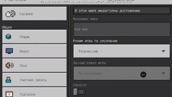 ТУТОРИАЛ КАК ВКЛЮЧИТЬ ШЕЙДЕРЫ Vibrant Visuals|Minecraft Shaders Tutorial|