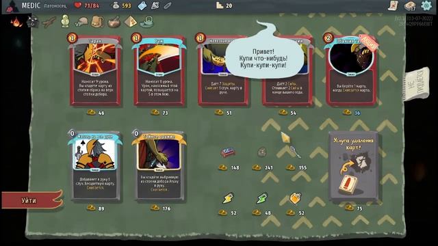 №3 Slay The Spire. Поднимаем щиты за латника