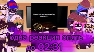 реакция дронов на тт {2:???}