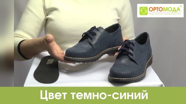 Полуботинки для мальчиков ортопедические смотреть онлайн