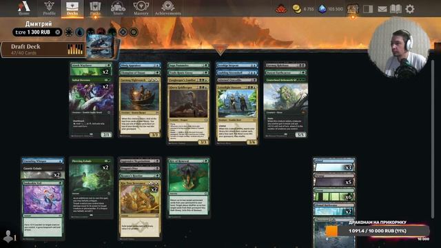 Стрим 2025-04-24 | TARKIR: DRAGONSTORM | Draft | MTG Arena смотреть онлайн