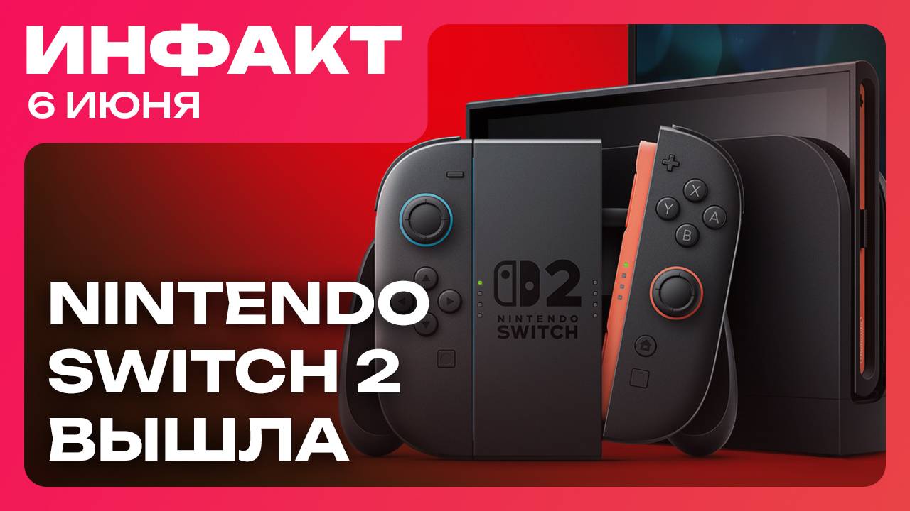 Новые детали Subnautica 2, подробности Call of Duty 2026, план поддержки RoadCraft, релиз Switch 2… смотреть онлайн