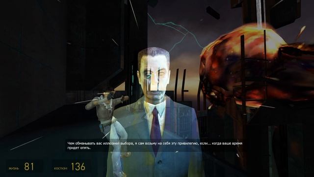 Half-Life 2 Концовка (Русский) 1080p 60FPS смотреть онлайн