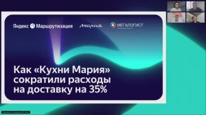 Как сократить расходы на логистику до 35%: опыт мебельной фабрики «Мария»