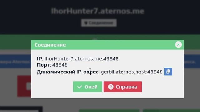 Что делать, если не получается зайти на сервер Атернос смотреть онлайн