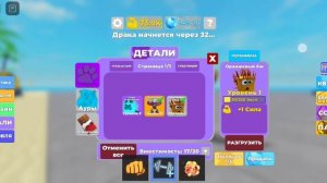 гайдик как забагать пета в muscle legends