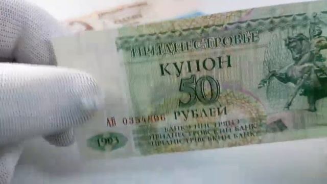 Приднестровье набор 4 банкнот 1, 5, 50, 10000 рублей 1993-1994-2007