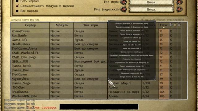 Mount and Blade--Warband по сети часть 1(Проклятие Волон Де Морда 1 смотреть онлайн